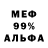 МЕТАМФЕТАМИН Декстрометамфетамин 99.9% Calamity 1313