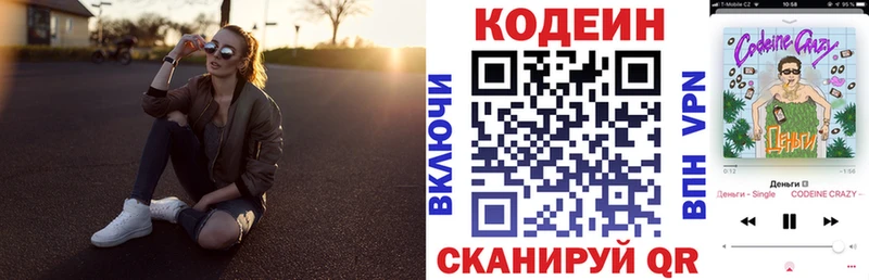 Codein напиток Lean (лин)  где продают   Усть-Кут 