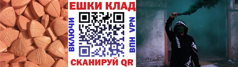 Экстази XTC  Усть-Кут 