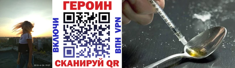 Героин Heroin Усть-Кут