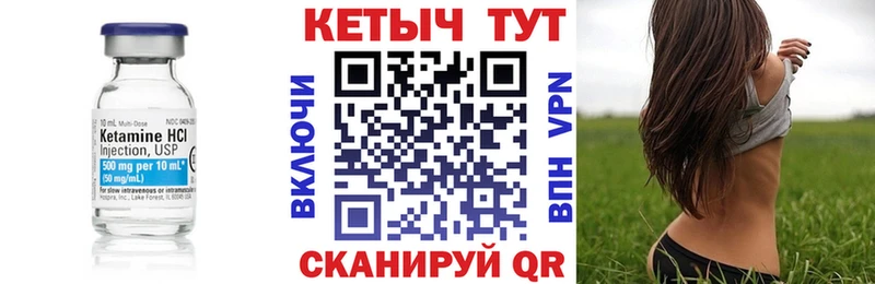 КЕТАМИН ketamine купить закладку Усть-Кут
